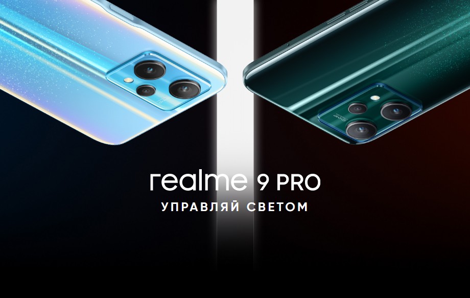 realme 9 Pro